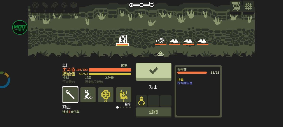 图片[1]-骨之王者 Build.20731153（King of Bones）免安装英文版-测试