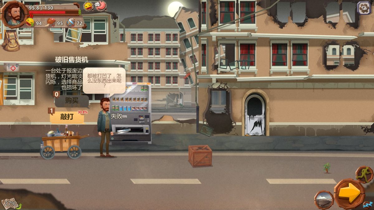 图片[1]-骨之王者 Build.20731153（King of Bones）免安装英文版-测试