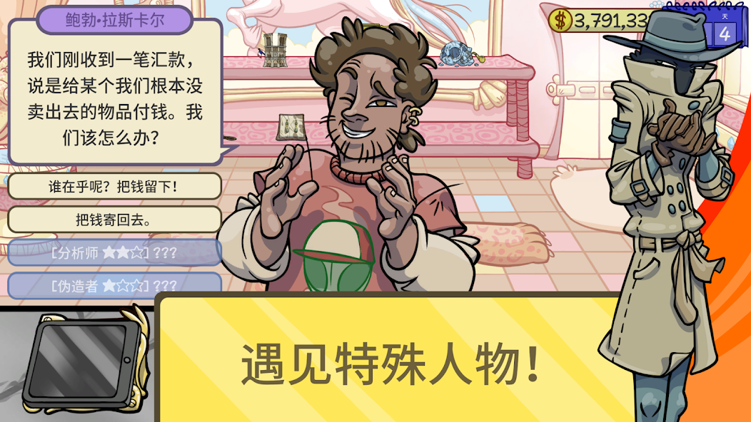 图片[1]-骨之王者 Build.20731153（King of Bones）免安装英文版-测试