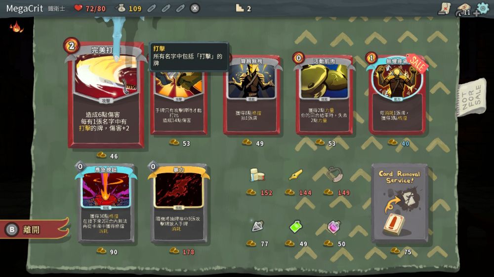 图片[1]-骨之王者 Build.20731153（King of Bones）免安装英文版-测试