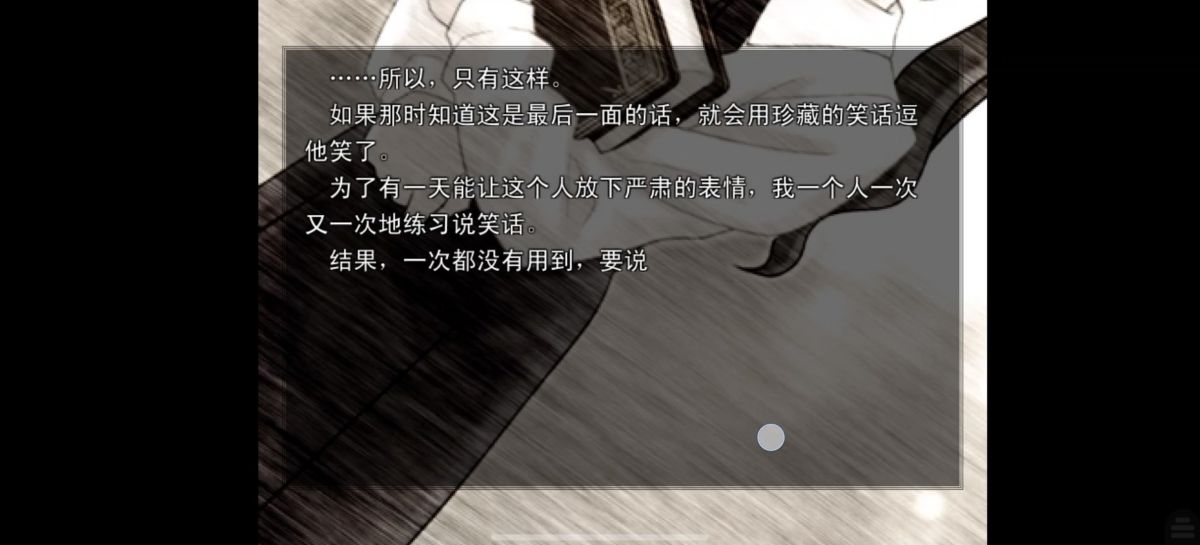 图片[1]-骨之王者 Build.20731153（King of Bones）免安装英文版-测试