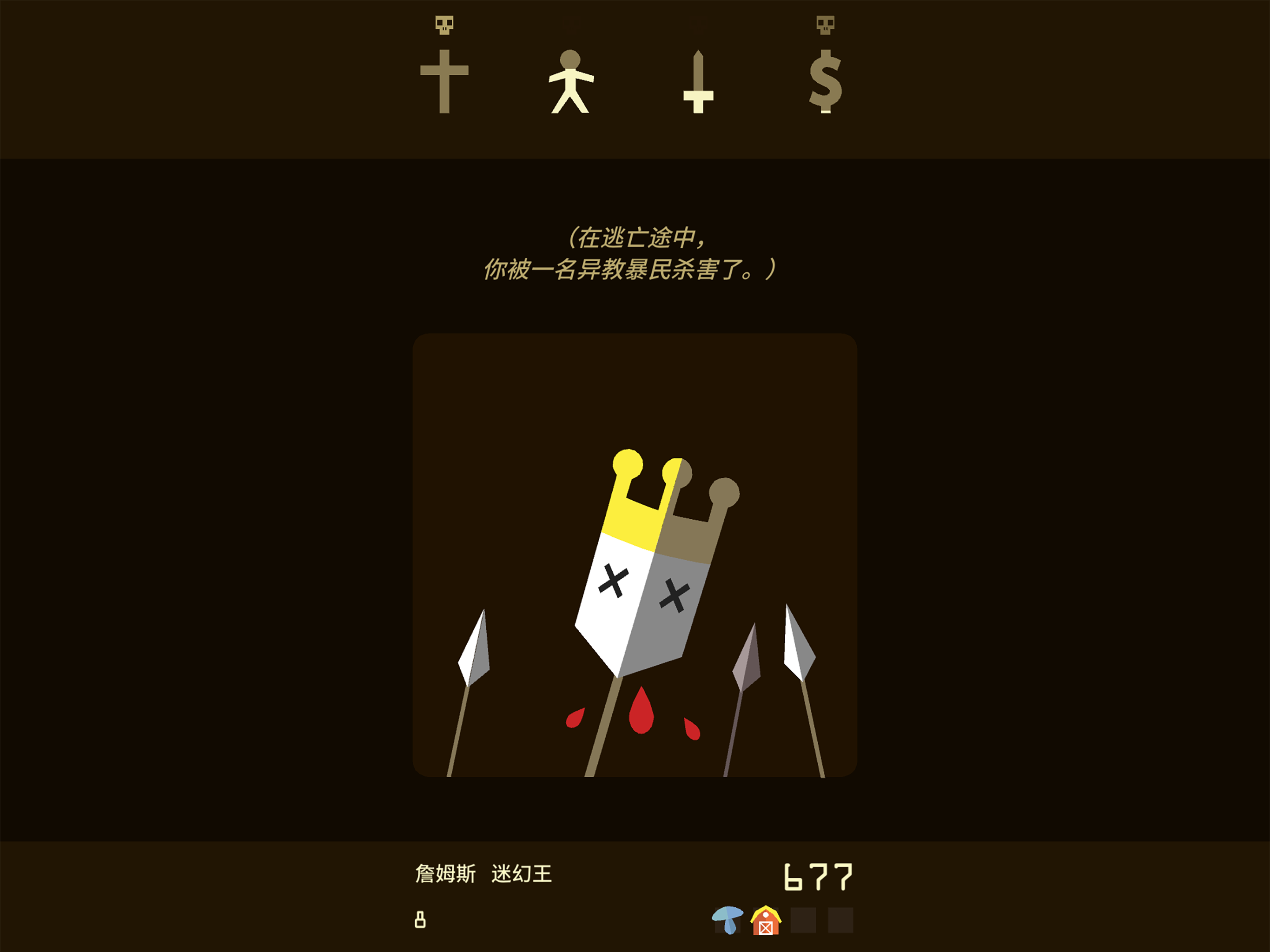 图片[1]-骨之王者 Build.20731153（King of Bones）免安装英文版-测试