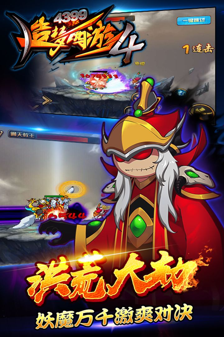 图片[1]-骨之王者 Build.20731153（King of Bones）免安装英文版-测试