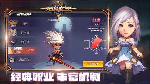 图片[1]-骨之王者 Build.20731153（King of Bones）免安装英文版-测试