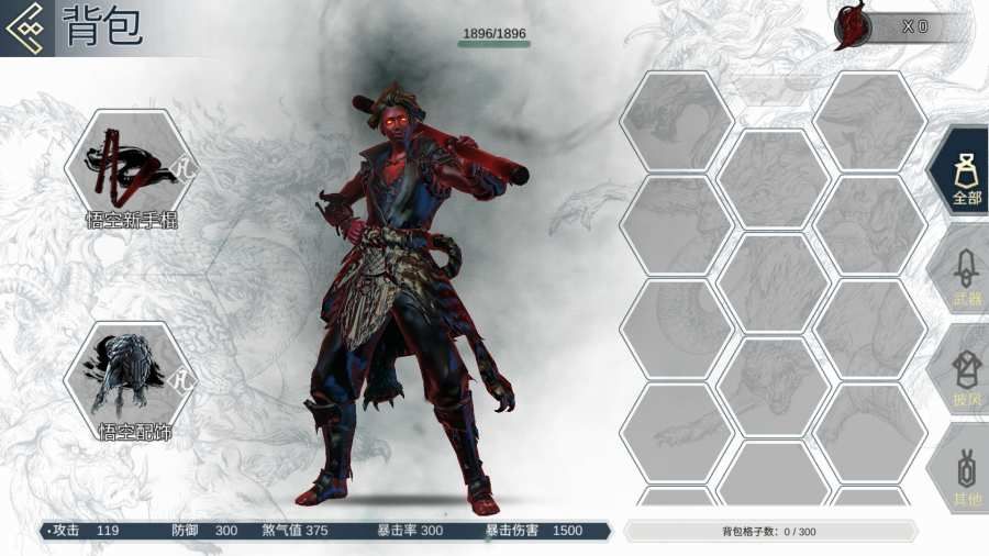 图片[1]-骨之王者 Build.20731153（King of Bones）免安装英文版-测试