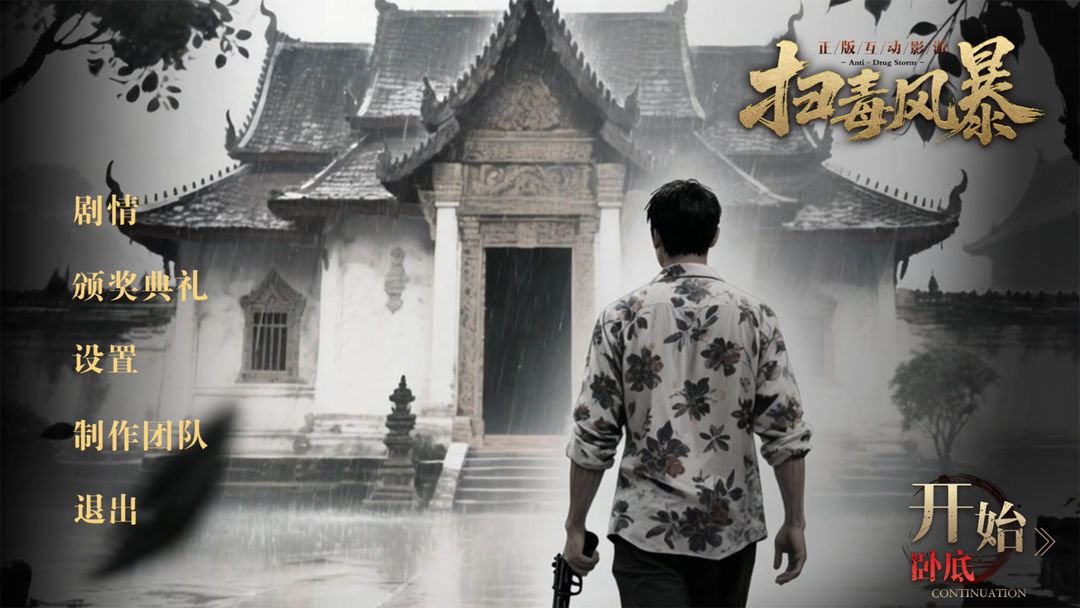 图片[1]-骨之王者 Build.20731153（King of Bones）免安装英文版-测试