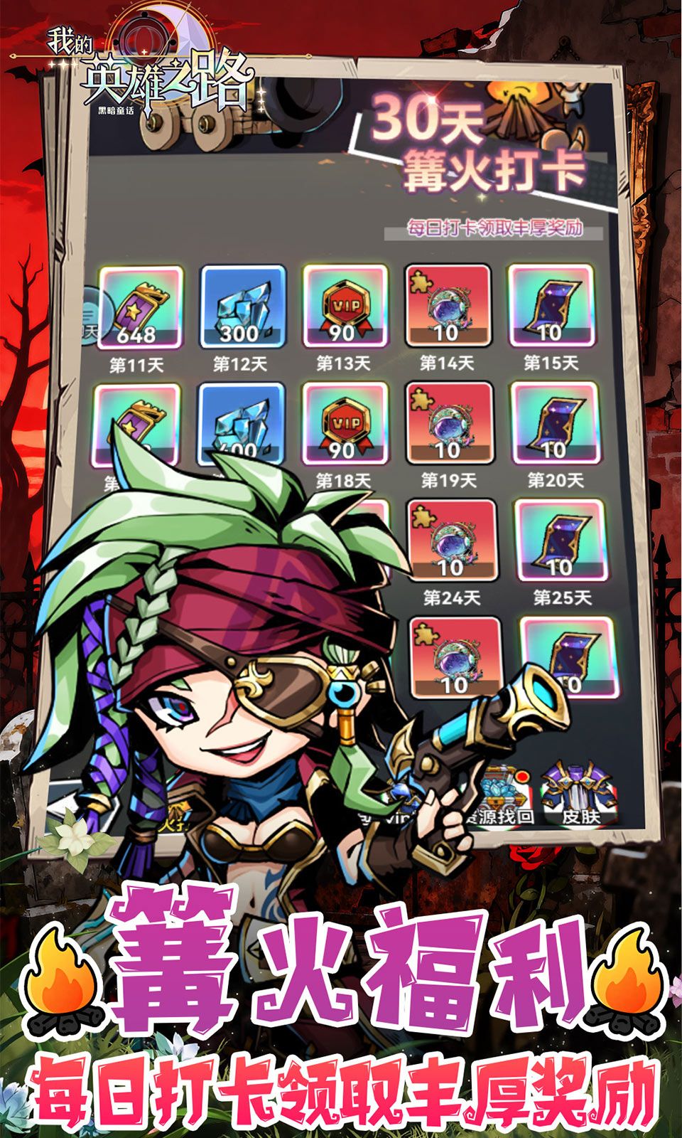 图片[1]-骨之王者 Build.20731153（King of Bones）免安装英文版-测试