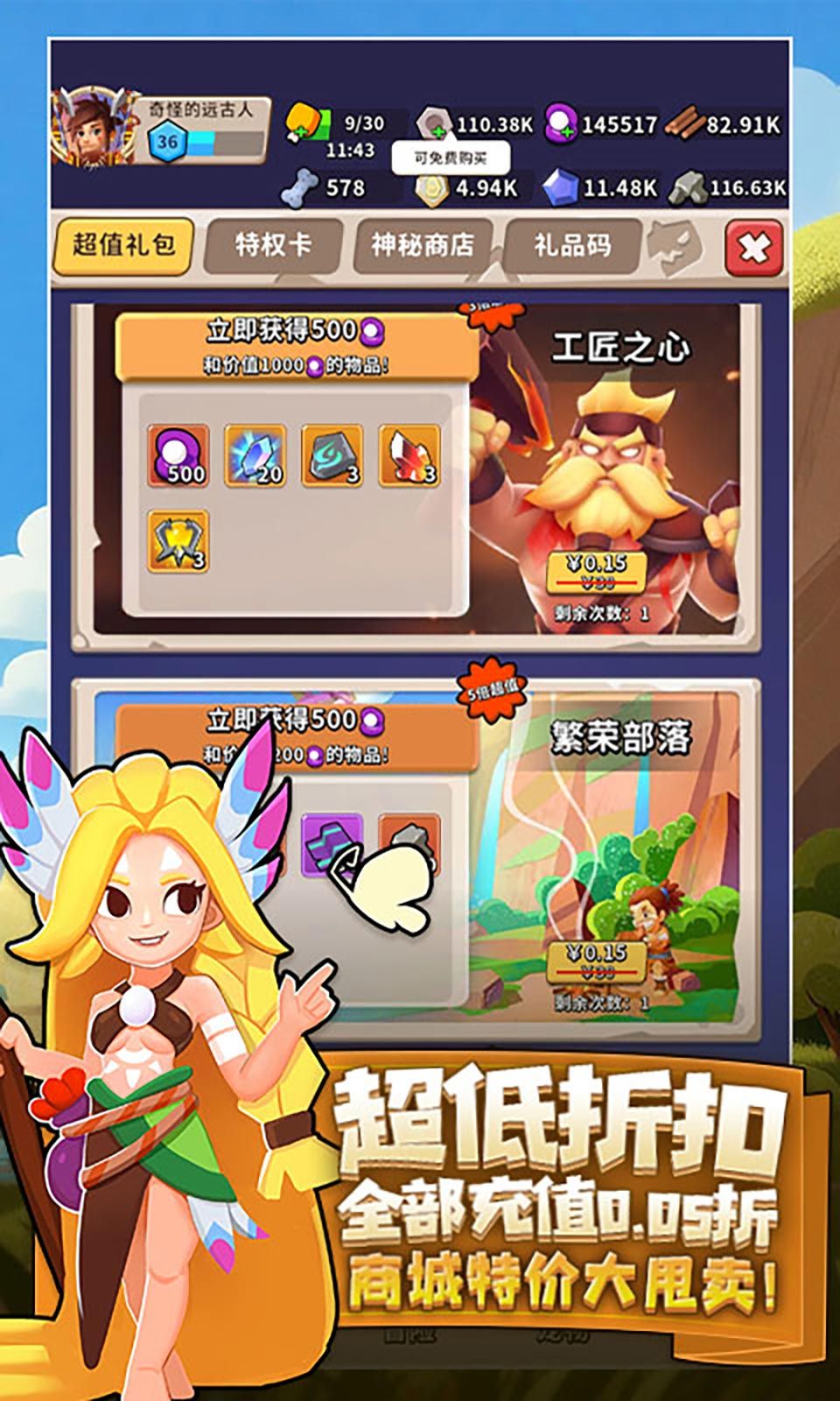 图片[1]-骨之王者 Build.20731153（King of Bones）免安装英文版-测试