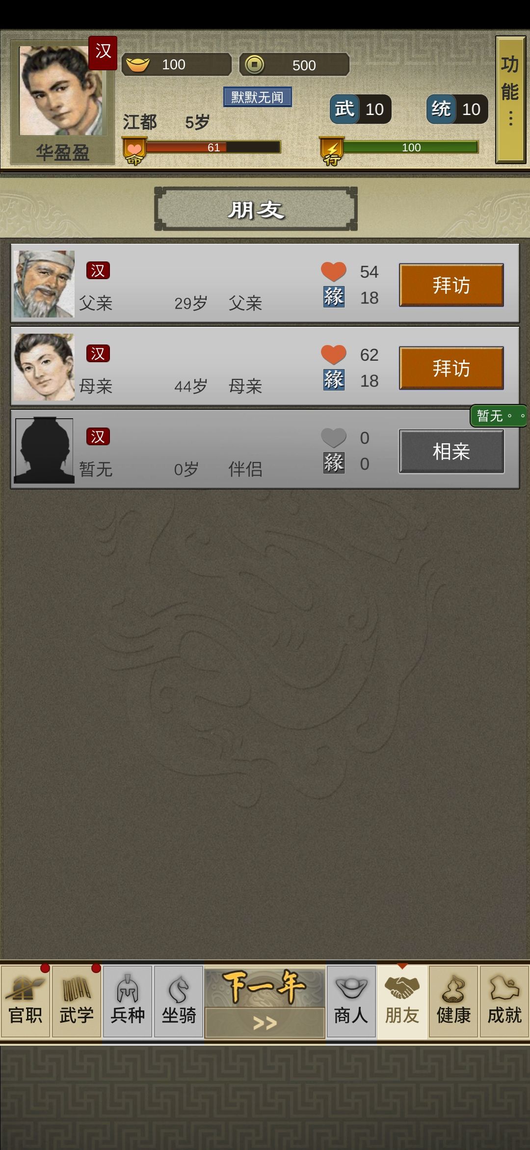 图片[1]-骨之王者 Build.20731153（King of Bones）免安装英文版-测试