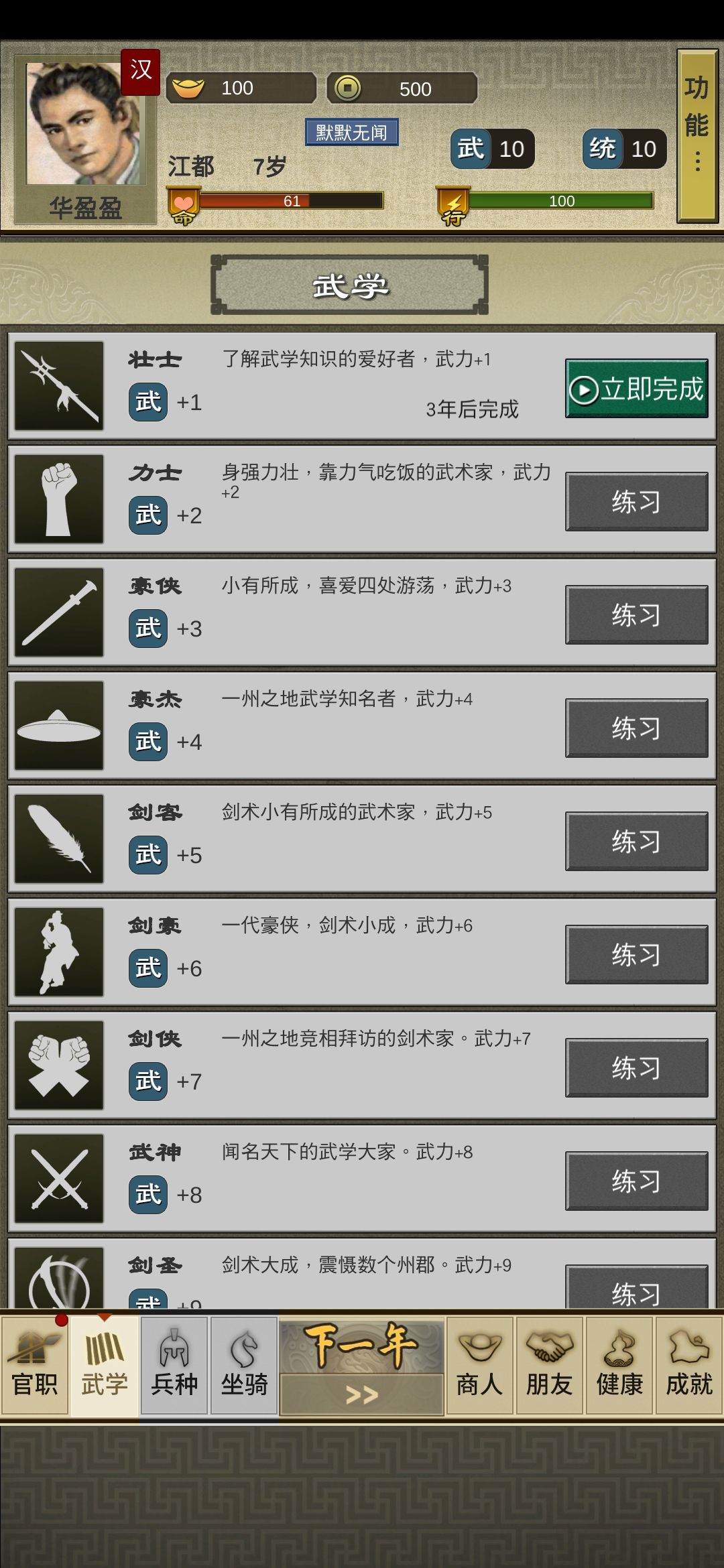 图片[1]-骨之王者 Build.20731153（King of Bones）免安装英文版-测试