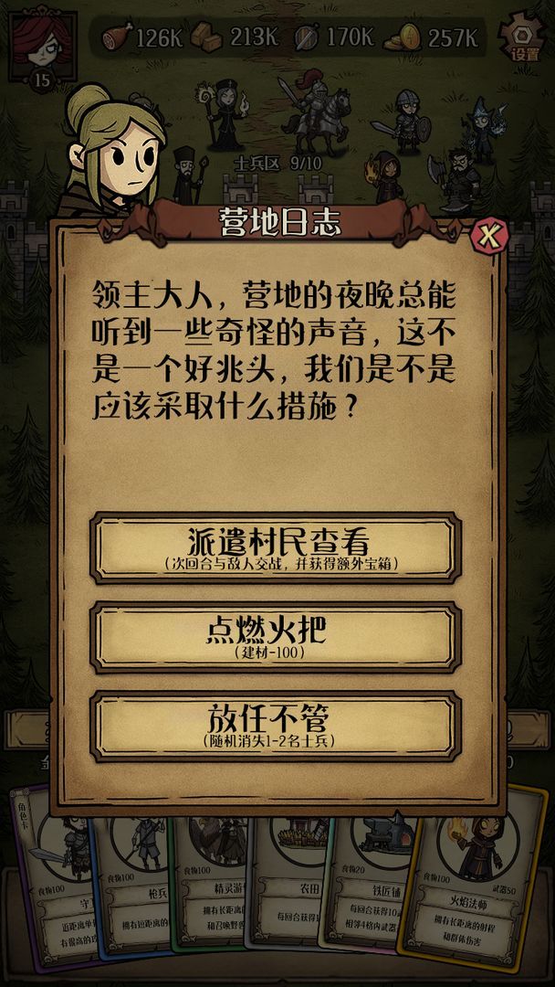 图片[1]-骨之王者 Build.20731153（King of Bones）免安装英文版-测试