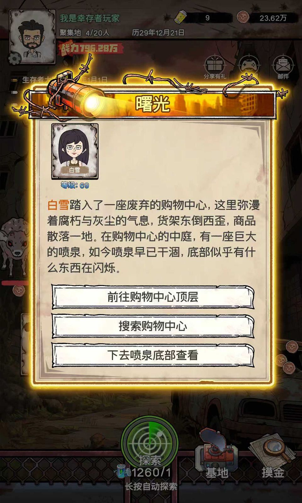 图片[1]-骨之王者 Build.20731153（King of Bones）免安装英文版-测试