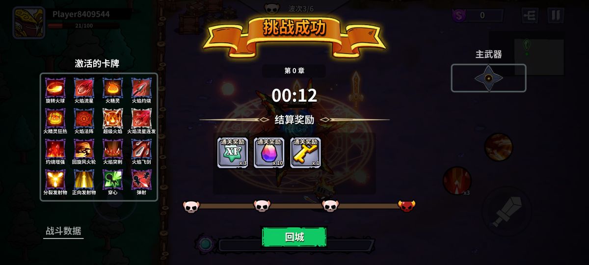 图片[1]-骨之王者 Build.20731153（King of Bones）免安装英文版-测试