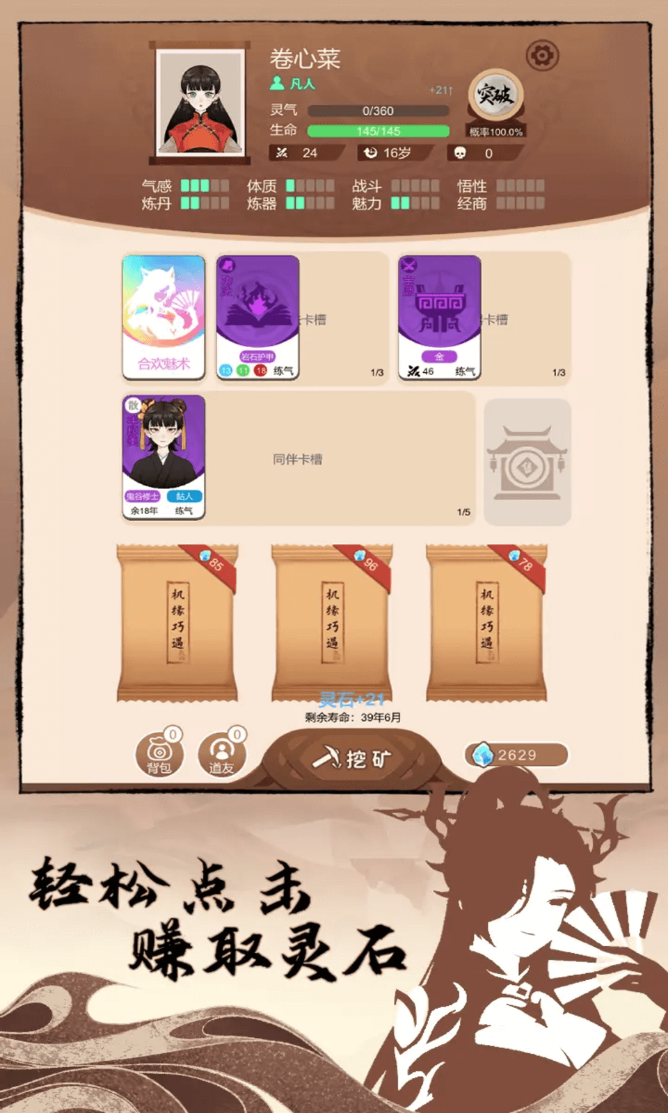 图片[1]-骨之王者 Build.20731153（King of Bones）免安装英文版-测试