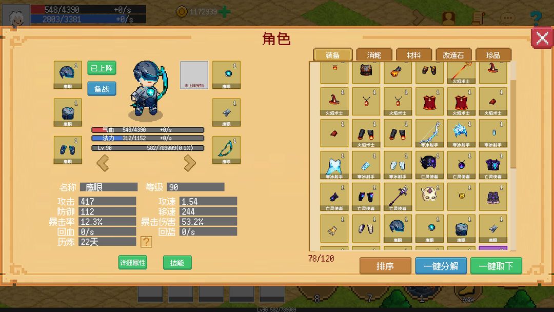 图片[1]-骨之王者 Build.20731153（King of Bones）免安装英文版-测试