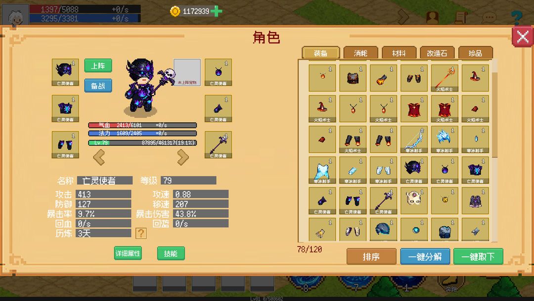 图片[1]-骨之王者 Build.20731153（King of Bones）免安装英文版-测试