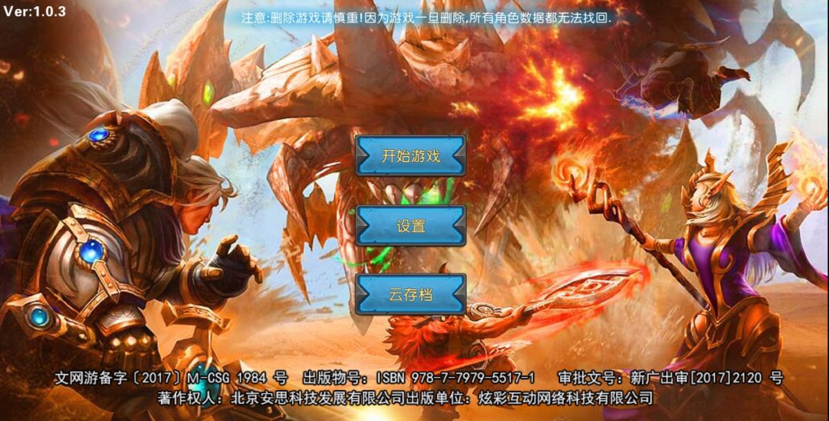 图片[1]-骨之王者 Build.20731153（King of Bones）免安装英文版-测试