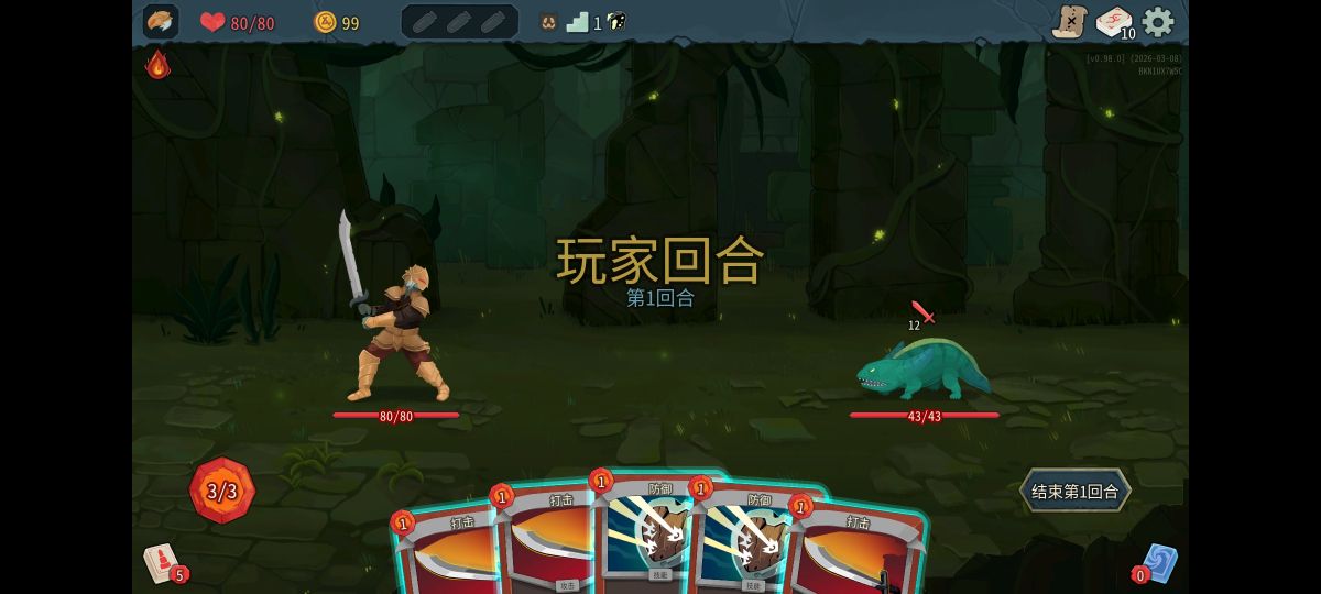 图片[1]-骨之王者 Build.20731153（King of Bones）免安装英文版-测试