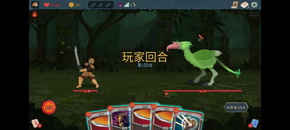 图片[1]-骨之王者 Build.20731153（King of Bones）免安装英文版-测试