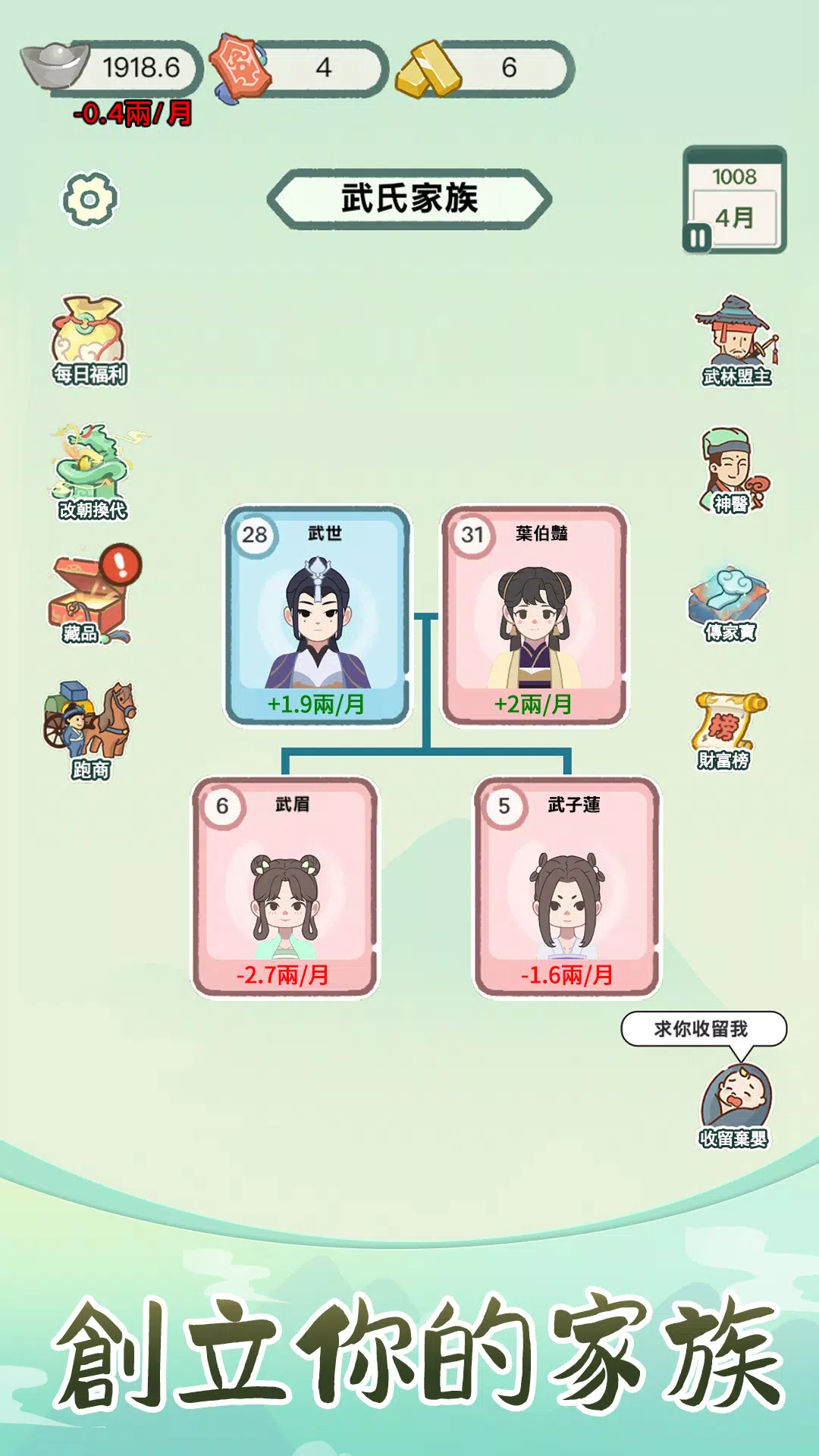 图片[1]-骨之王者 Build.20731153（King of Bones）免安装英文版-测试