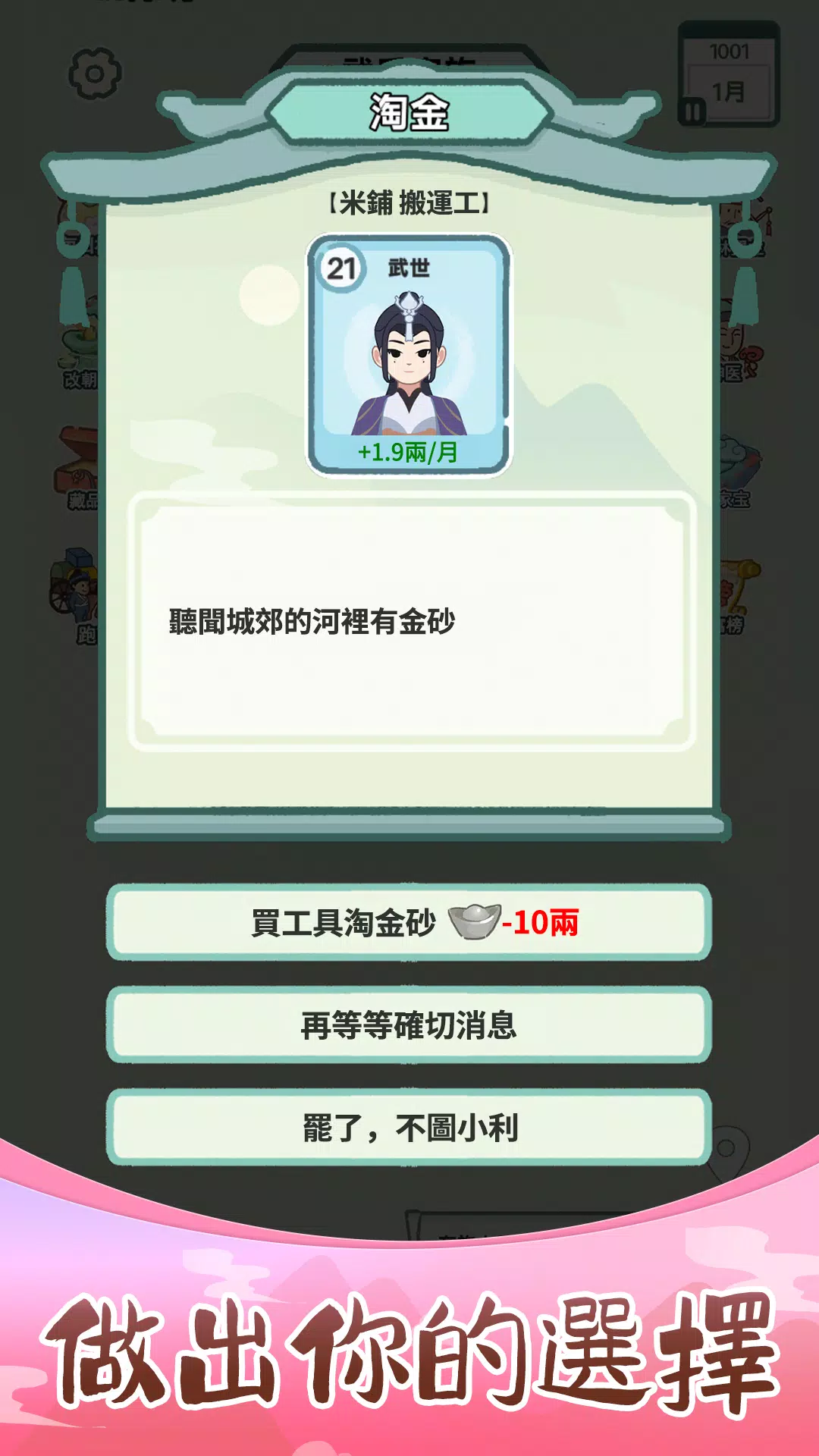 图片[1]-骨之王者 Build.20731153（King of Bones）免安装英文版-测试