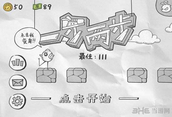 图片[1]-骨之王者 Build.20731153（King of Bones）免安装英文版-测试
