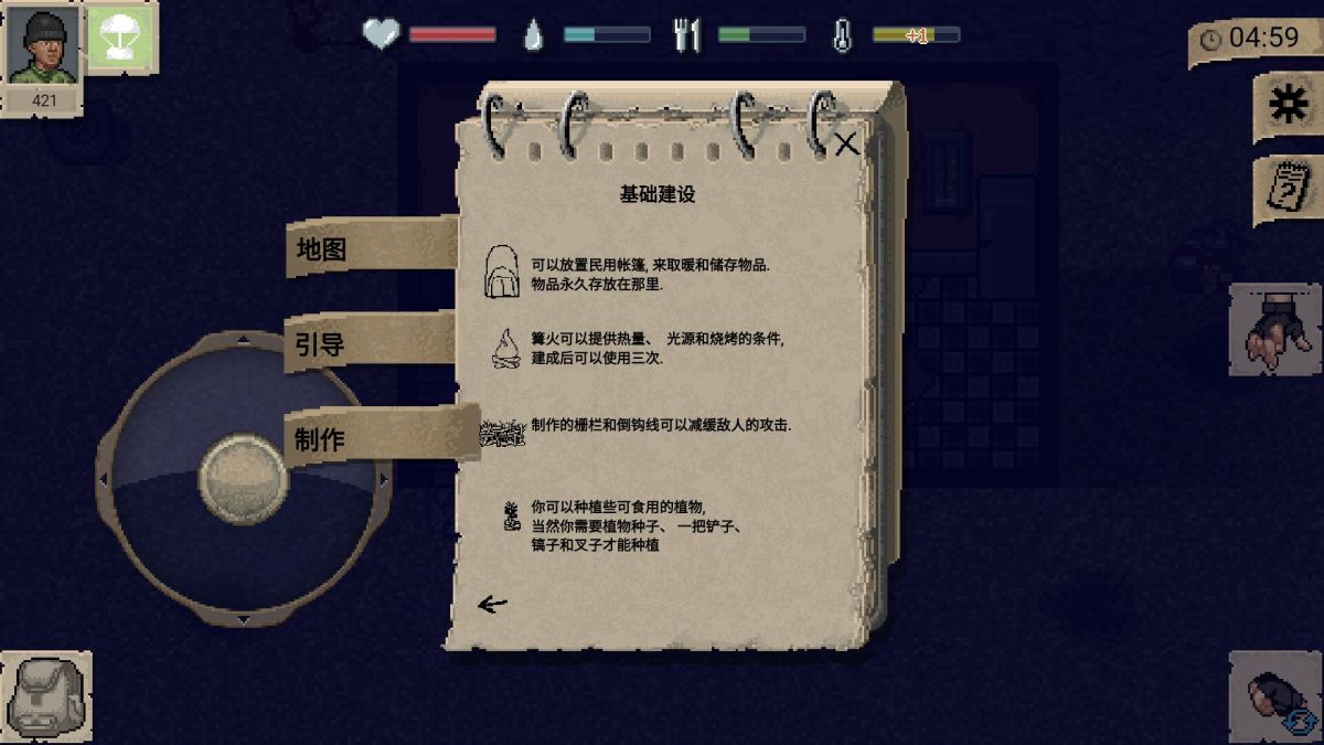 图片[1]-骨之王者 Build.20731153（King of Bones）免安装英文版-测试