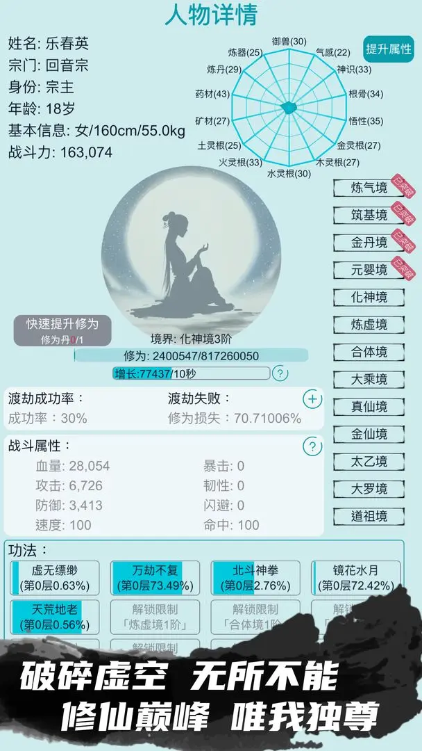 图片[1]-骨之王者 Build.20731153（King of Bones）免安装英文版-测试