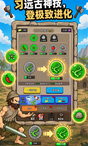 图片[1]-骨之王者 Build.20731153（King of Bones）免安装英文版-测试