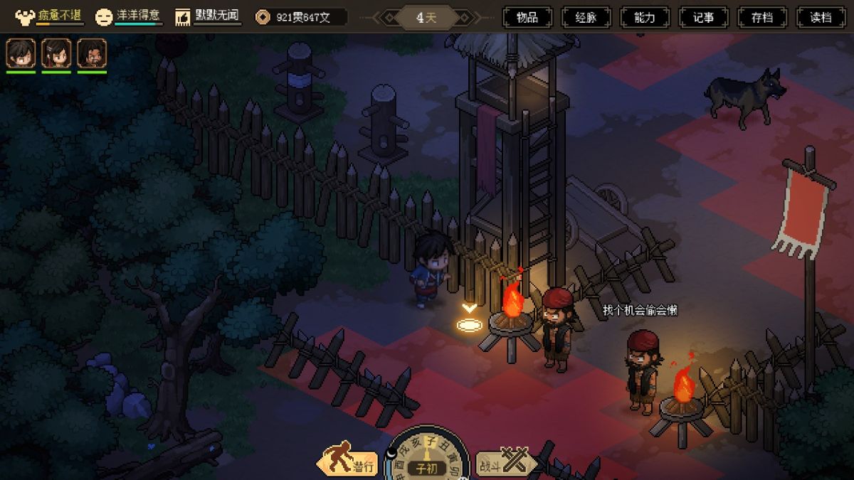 图片[1]-骨之王者 Build.20731153（King of Bones）免安装英文版-测试
