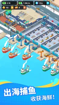 海鲜工厂大亨（免内购）-梨子乐手游