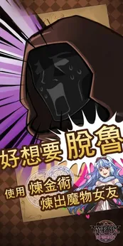 魔物娘（解锁大量素材）-梨子乐手游