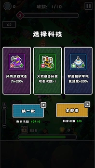 背包壁垒塔防（免广告获取奖励）-梨子乐手游