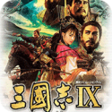 三国志9:威力加强版(汉化+带存档)-梨子乐手游