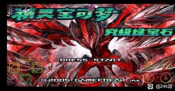 口袋妖怪：究极绿宝石小智觉醒德尔塔版-梨子乐手游