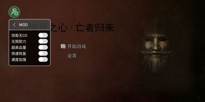 憎恨之心：亡者归来（内置MOD菜单）-梨子乐手游