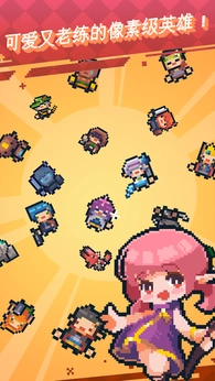 像素地下城勇者（解锁大量货币+无条件购买皮肤）-梨子乐手游