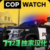 警察模拟器（大量金币）-梨子乐手游