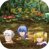 暗黑之魂-梨子乐手游