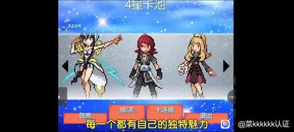 宝可梦：和音-梨子乐手游