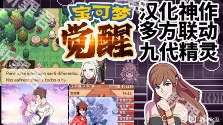 宝可梦：觉醒-梨子乐手游