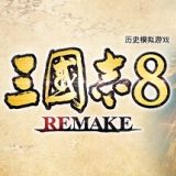 三国志8-梨子乐手游