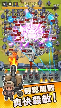 小兵特攻队（免广告获取奖励）-梨子乐手游