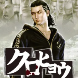 黑豹：如龙新章（内置金手指）-梨子乐手游