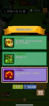 勇者也拿弓（免广告获取奖励）-梨子乐手游