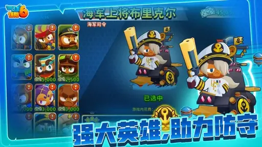 气球塔防6（无限经验）-梨子乐手游