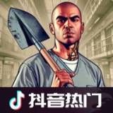 越狱模拟器（大量货币）-梨子乐手游