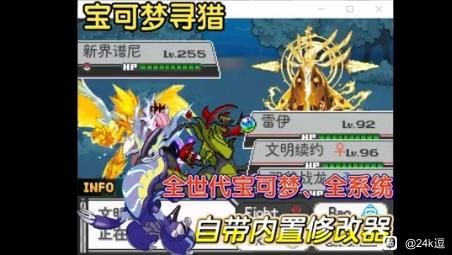 宝可梦：寻猎-梨子乐手游