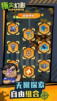 指尖幻影（内置作弊菜单）-梨子乐手游