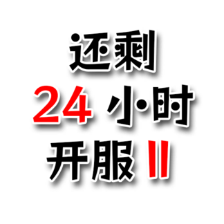 氪金戒断所-梨子乐手游